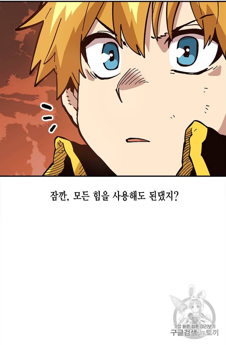 슬레이브 B 21화 80