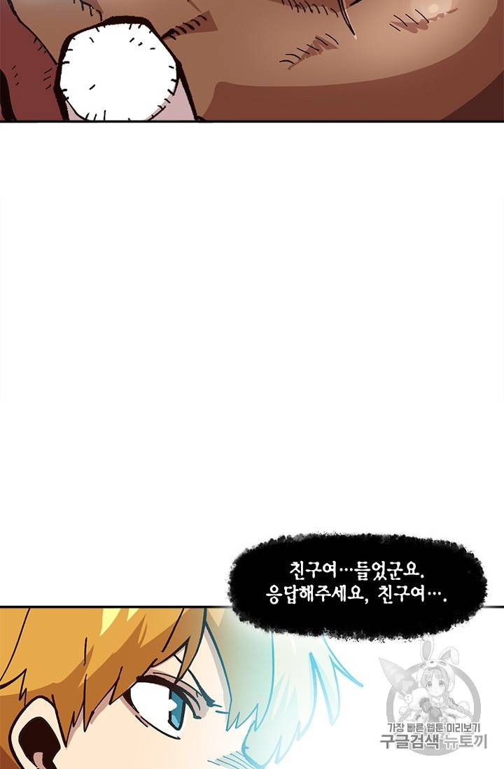 슬레이브 B 21화 83