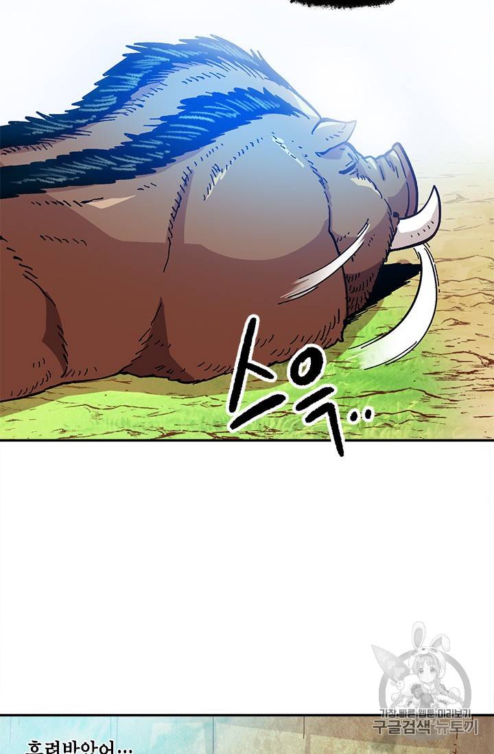 슬레이브 B 21화 85