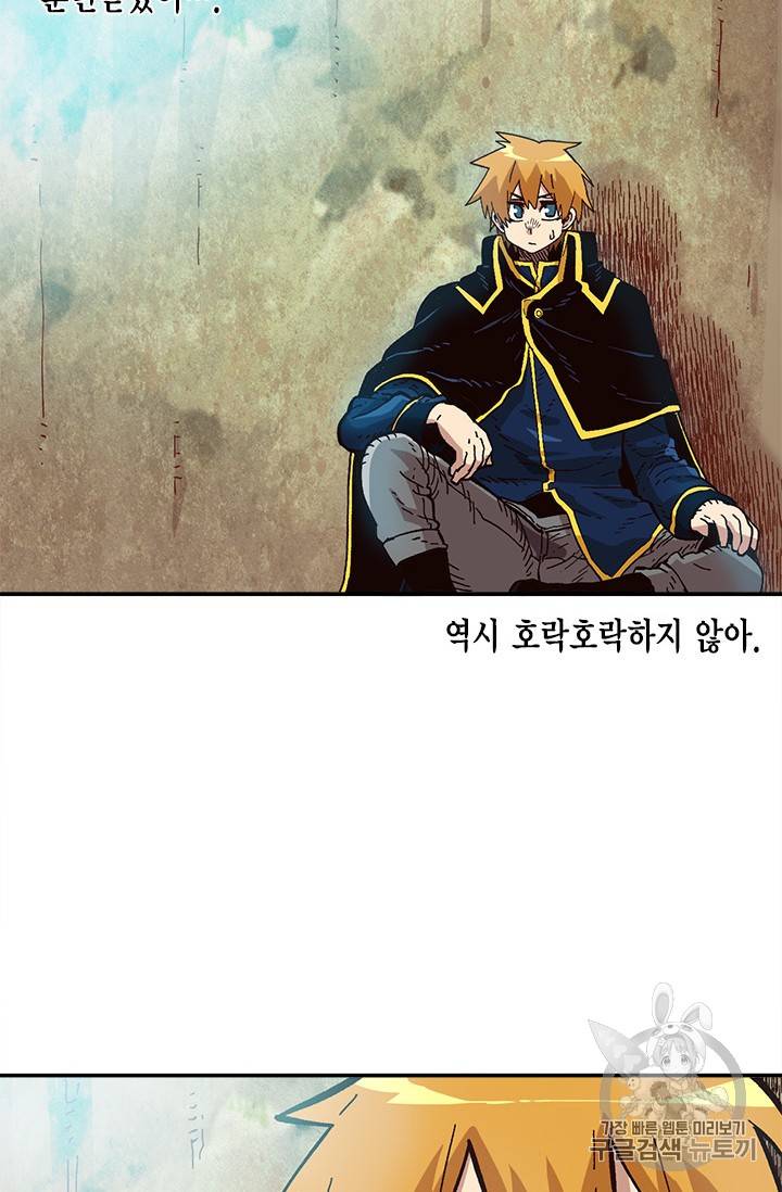 슬레이브 B 21화 86