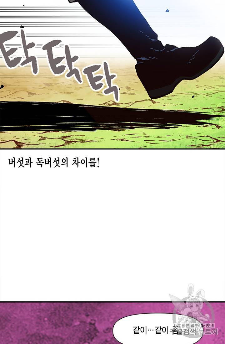 슬레이브 B 21화 90