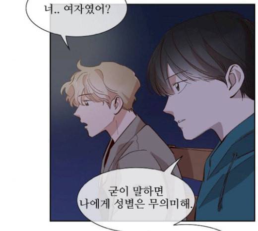 악마와 계약연애 94화 7