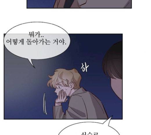 악마와 계약연애 94화 10