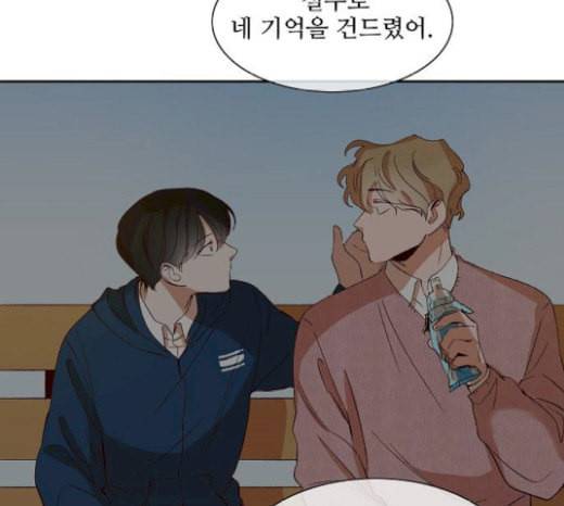 악마와 계약연애 94화 11