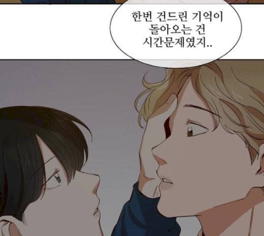 악마와 계약연애 94화 12