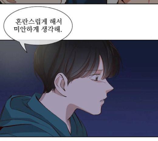 악마와 계약연애 94화 13