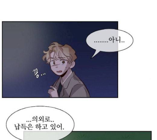 악마와 계약연애 94화 14
