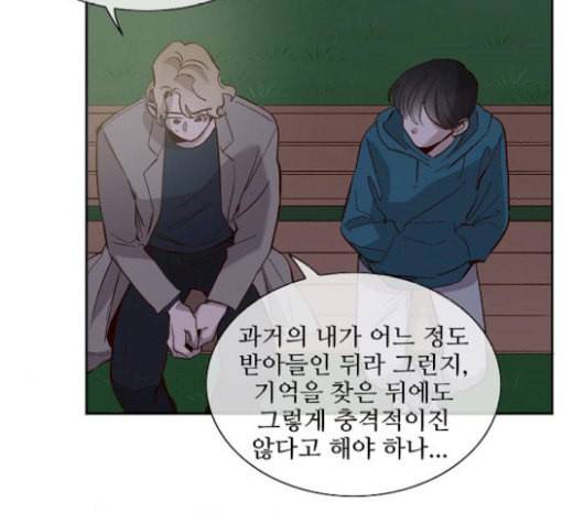 악마와 계약연애 94화 15