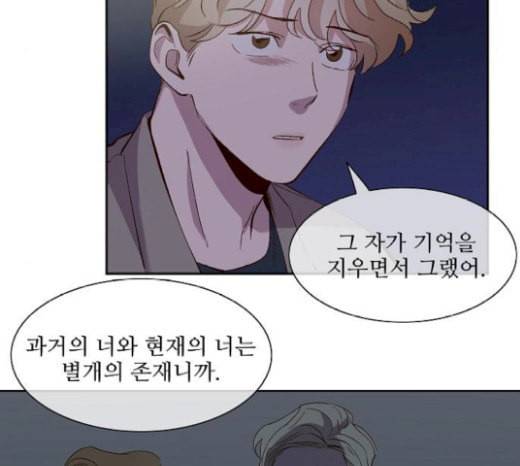 악마와 계약연애 94화 17