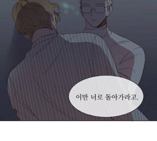 악마와 계약연애 94화 18