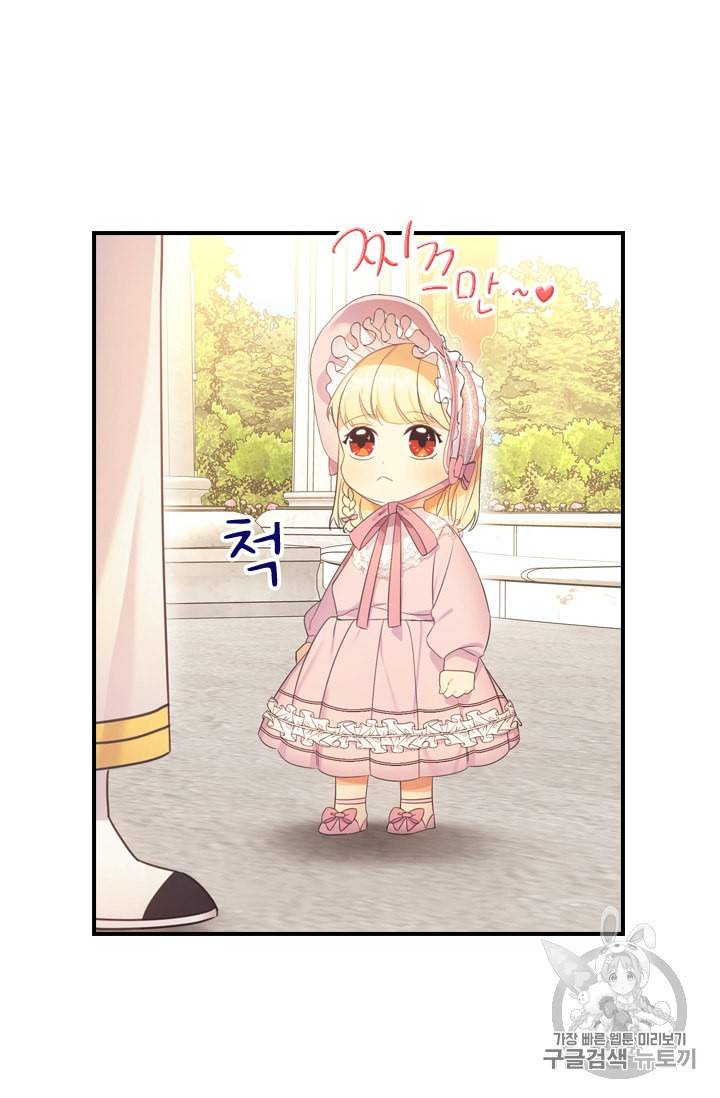 막내 황녀님 25화 35