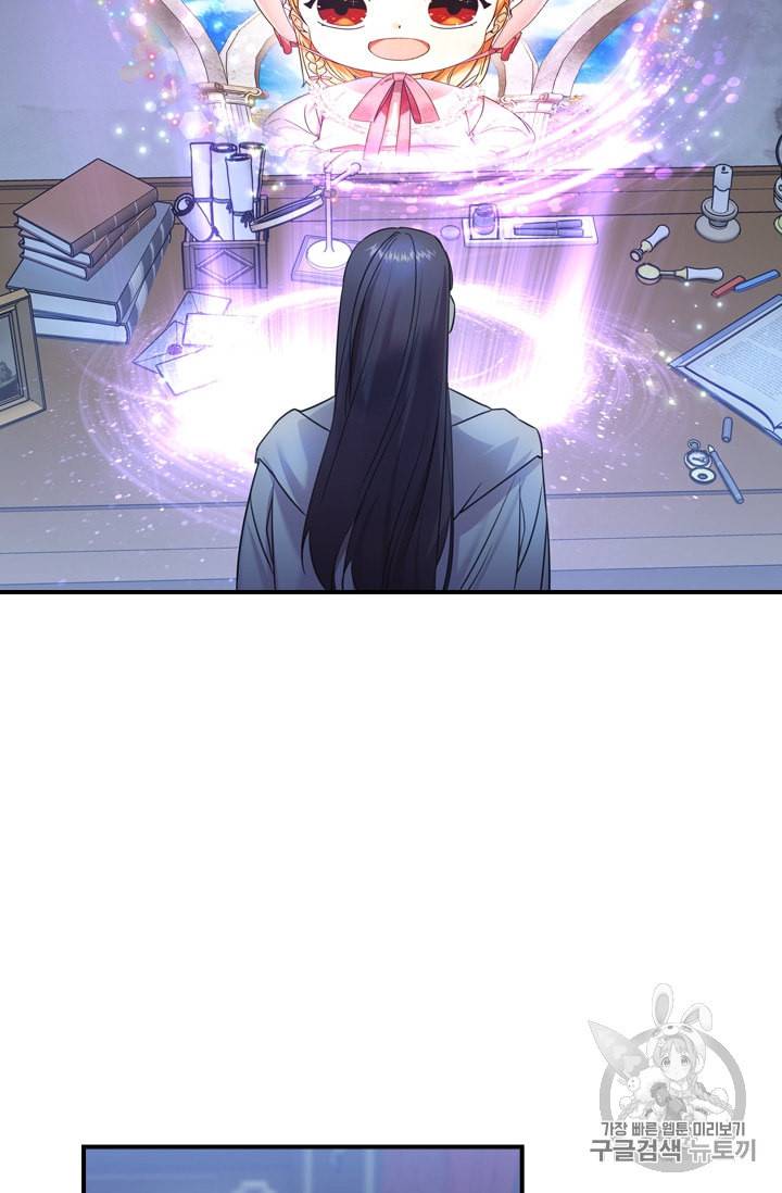 막내 황녀님 25화 43