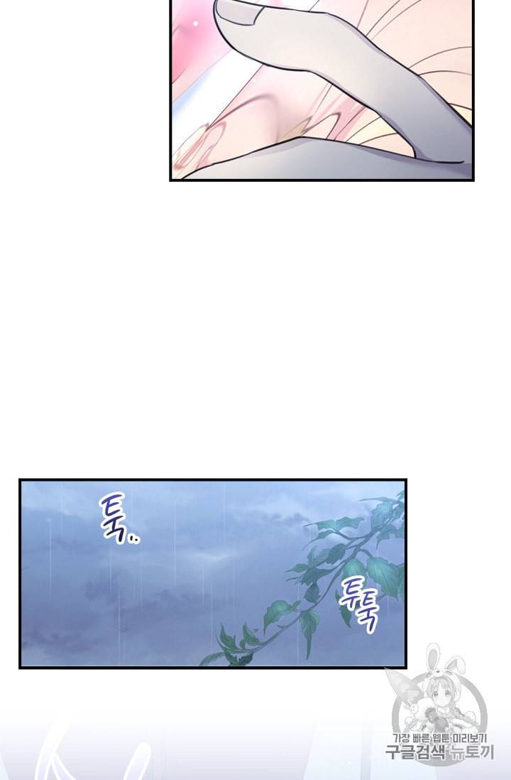 막내 황녀님 25화 45