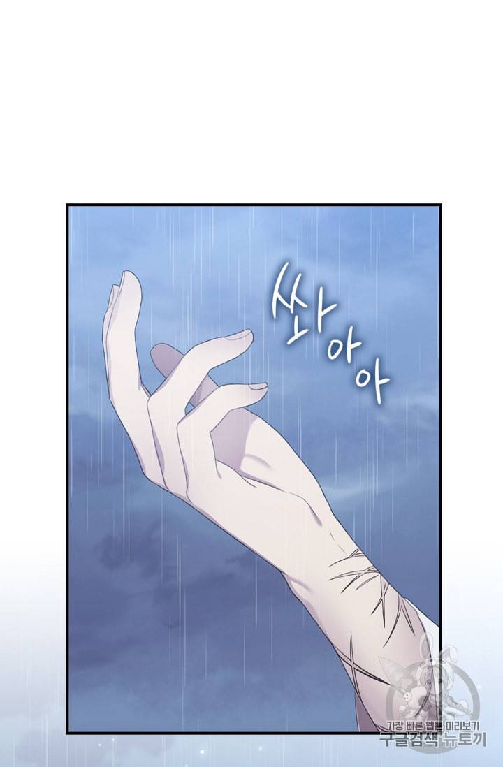 막내 황녀님 25화 48