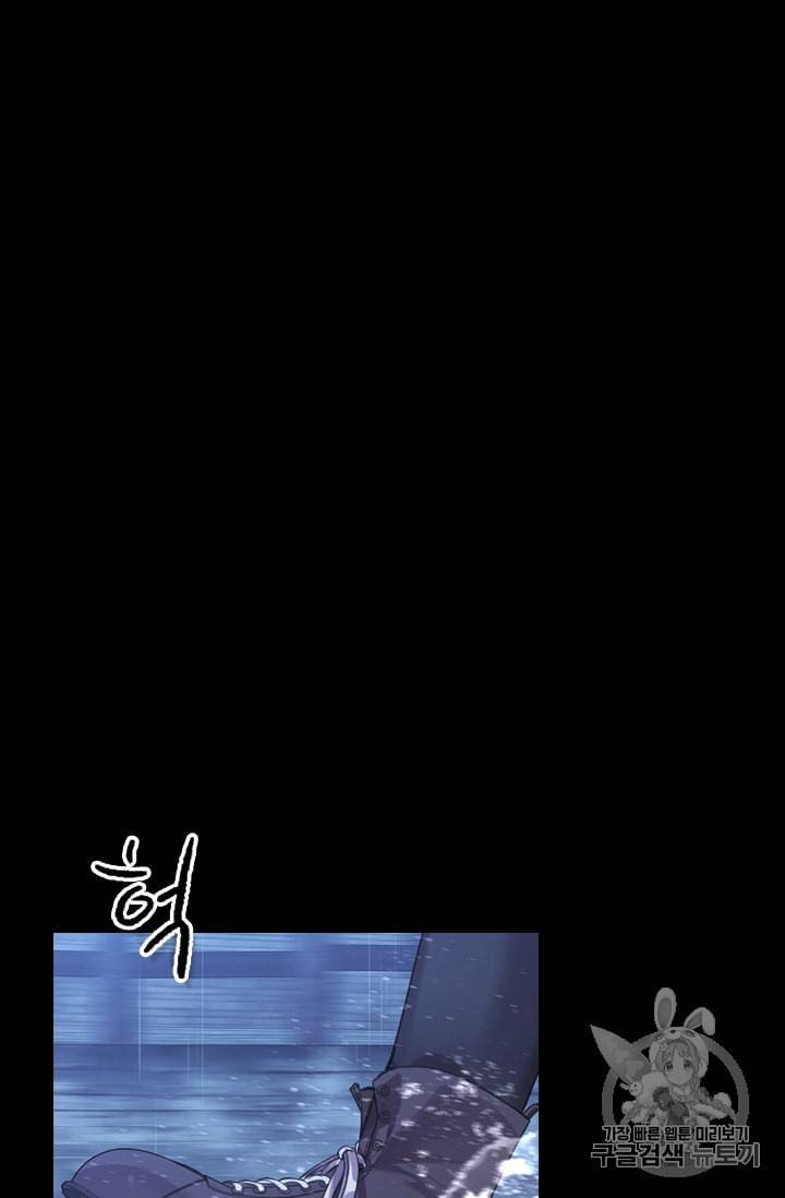 막내 황녀님 25화 51