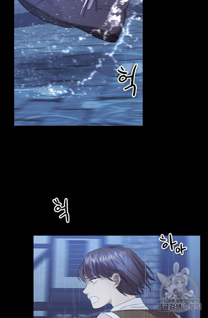 막내 황녀님 25화 52