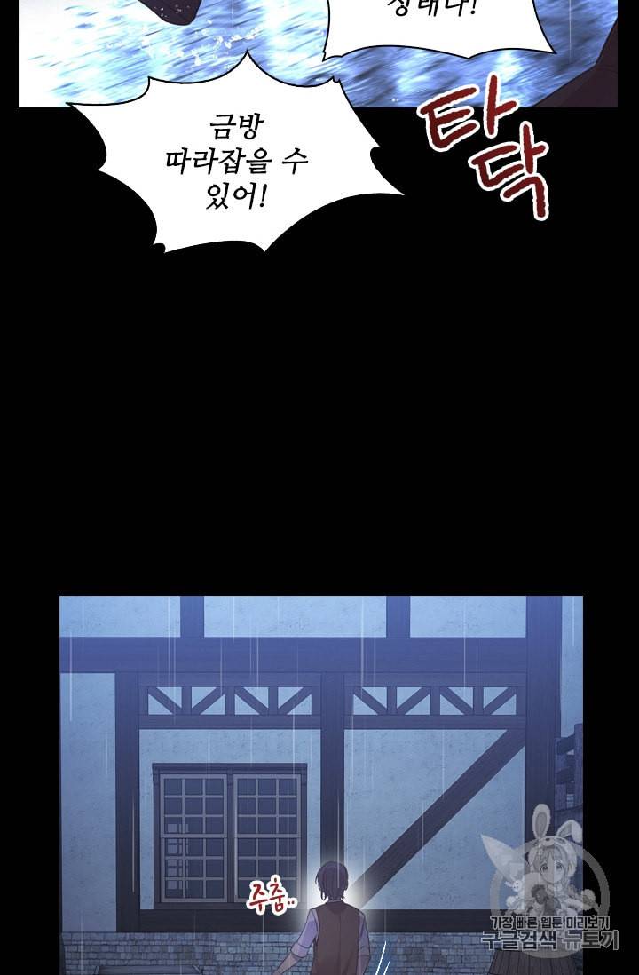 막내 황녀님 25화 54