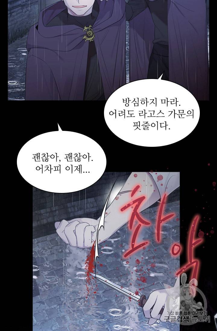 막내 황녀님 25화 56