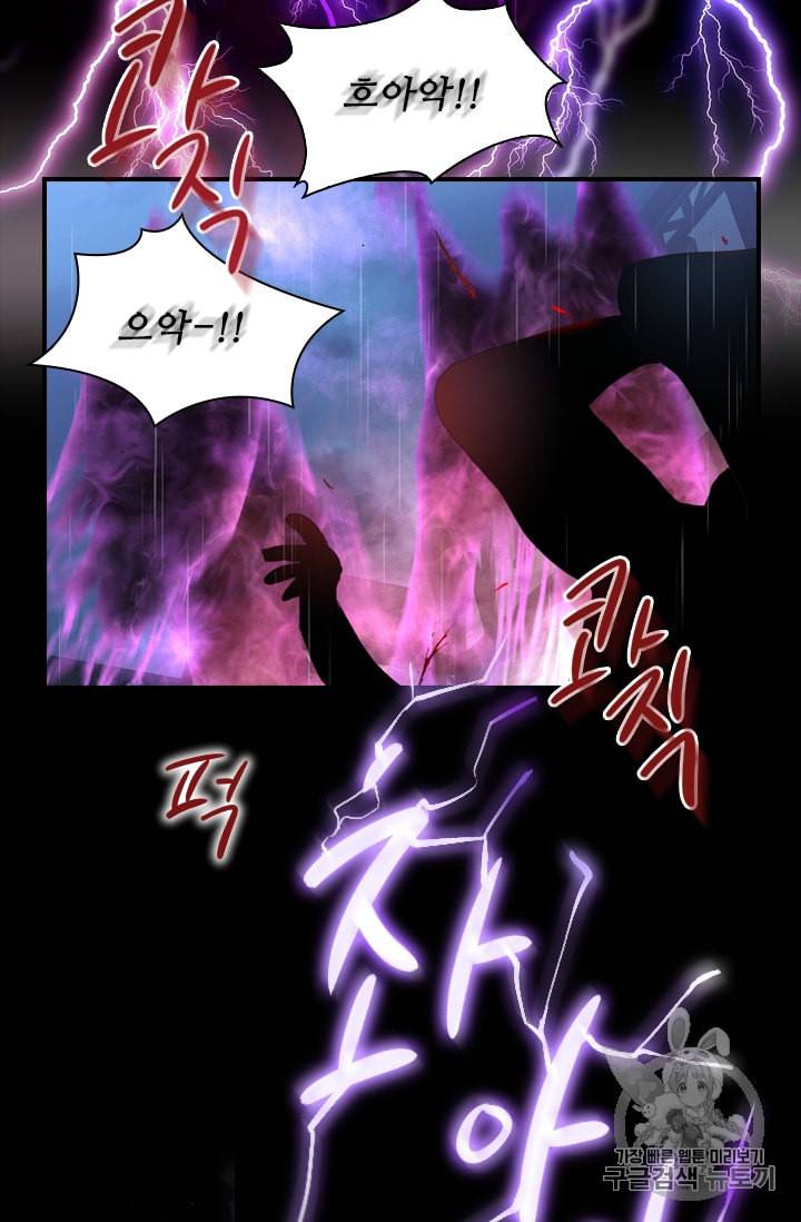 막내 황녀님 25화 60