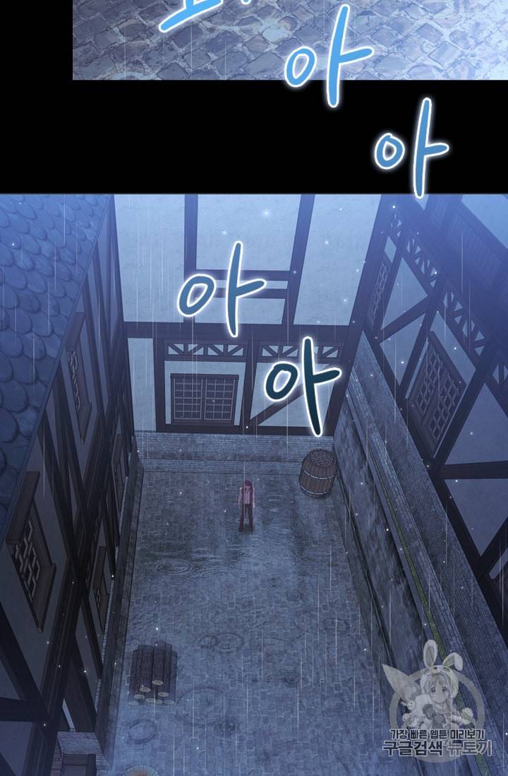 막내 황녀님 25화 63