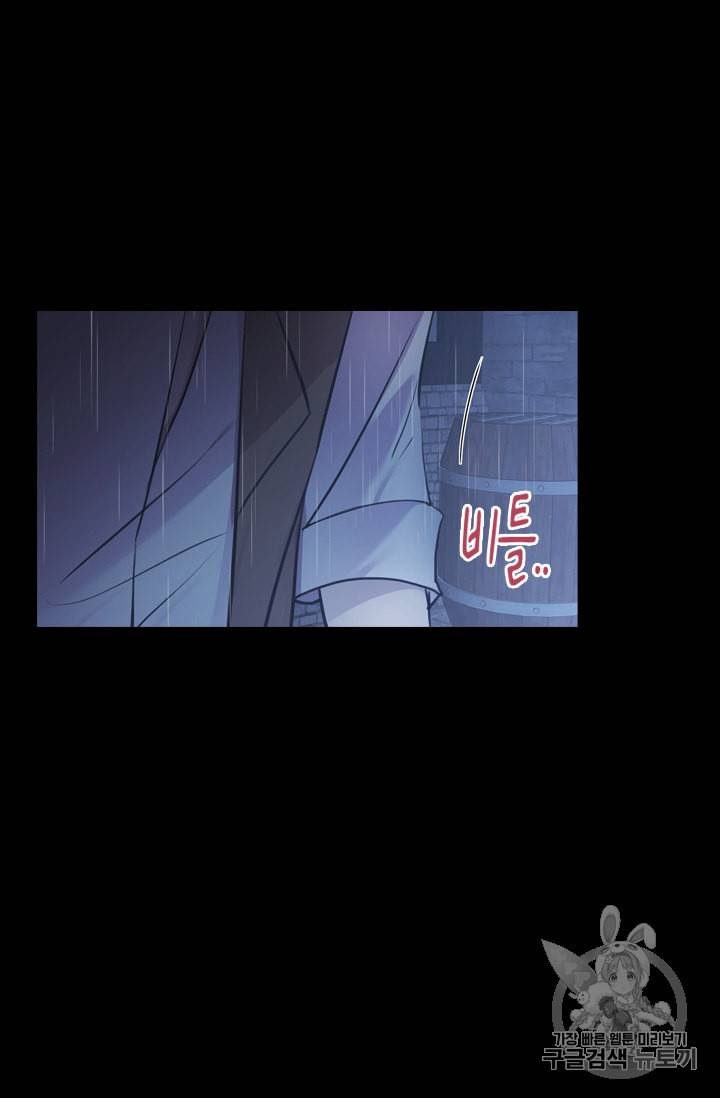 막내 황녀님 25화 65