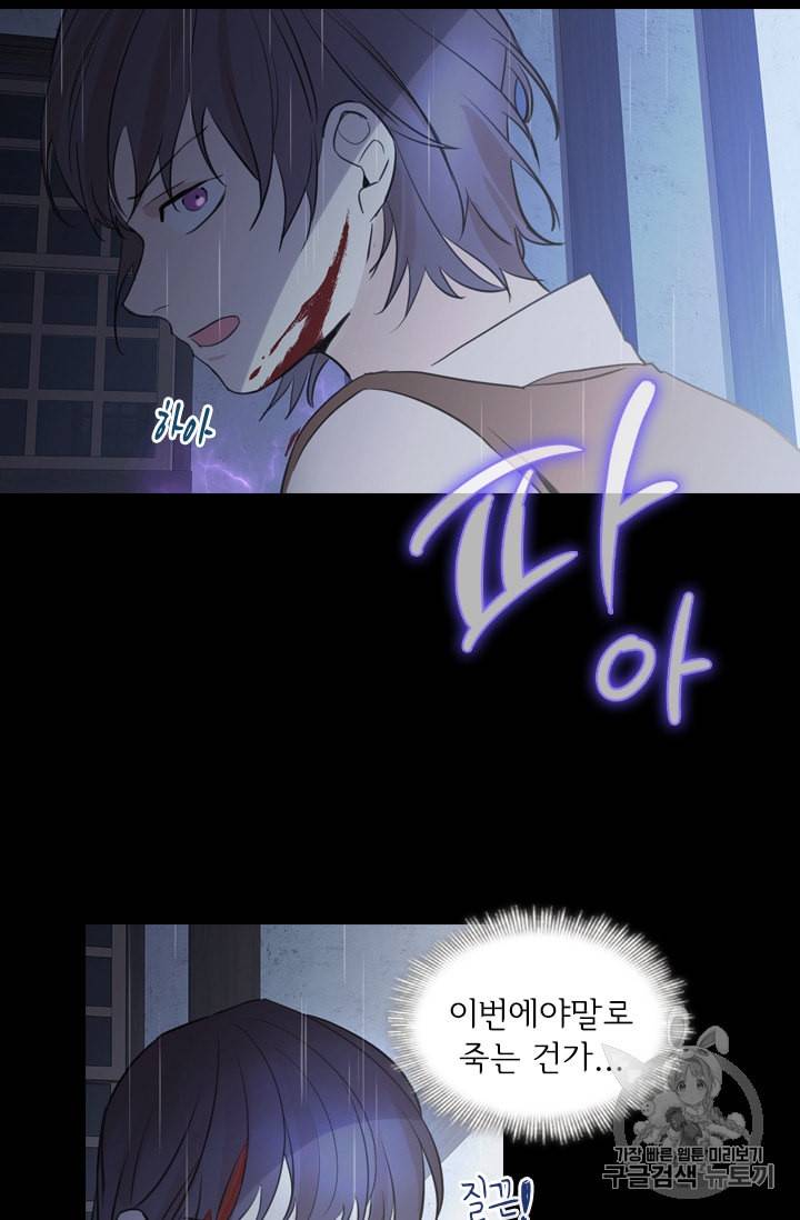 막내 황녀님 25화 66