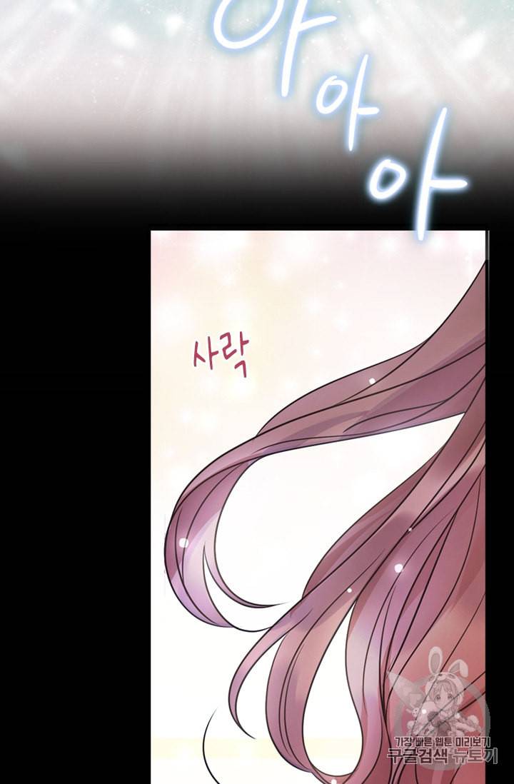 막내 황녀님 25화 68