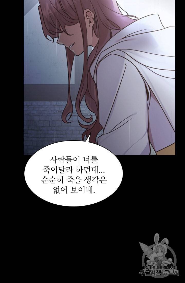 막내 황녀님 25화 72