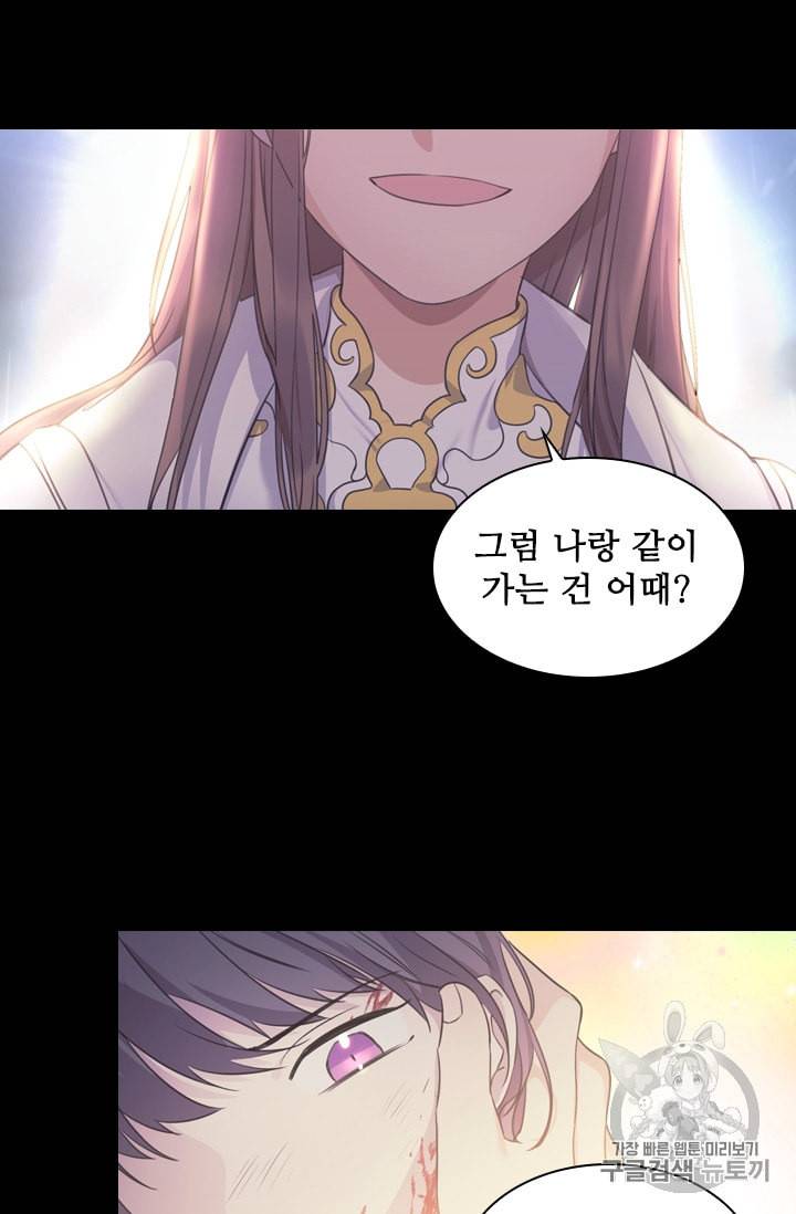 막내 황녀님 25화 73