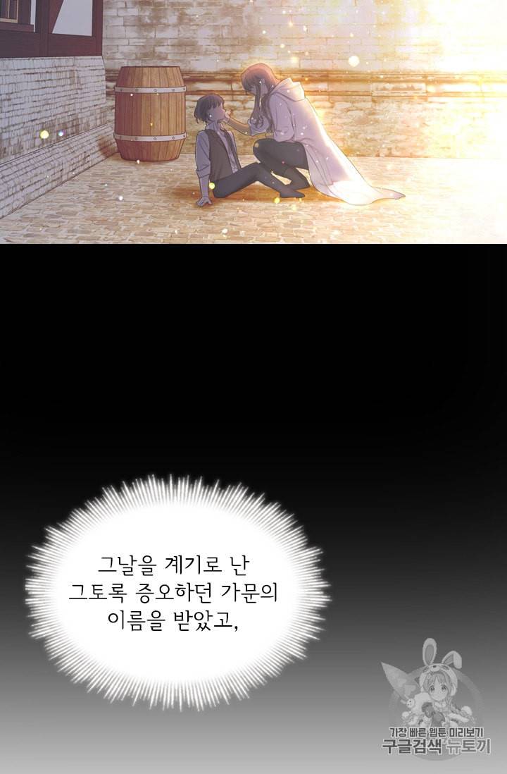 막내 황녀님 25화 75