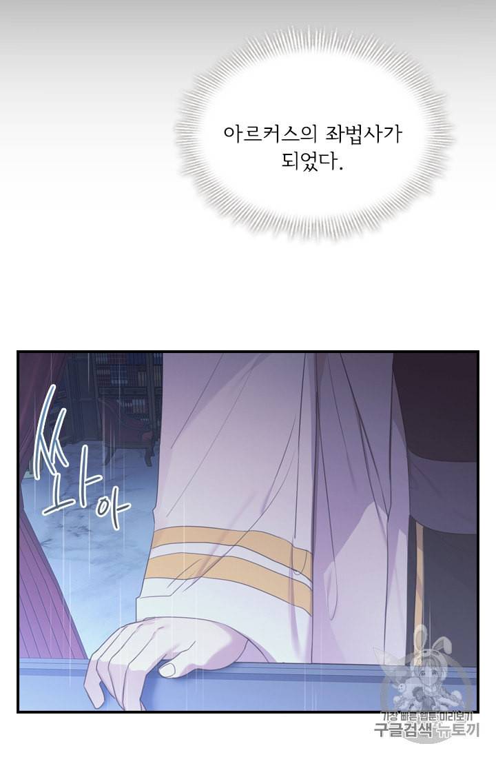 막내 황녀님 25화 76