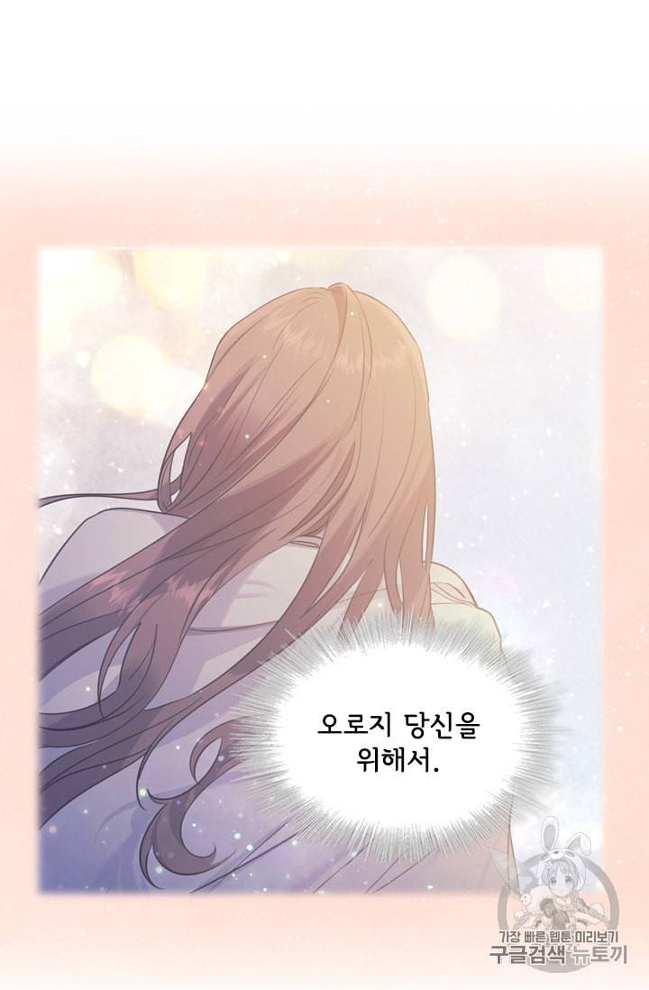 막내 황녀님 25화 77