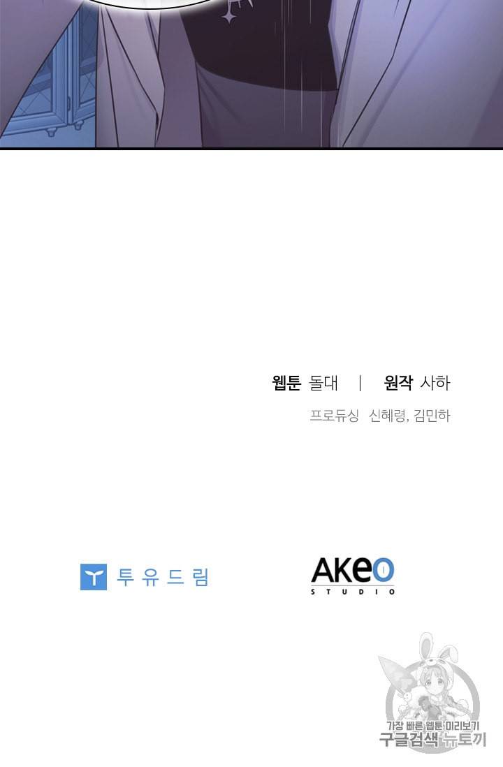 막내 황녀님 25화 80