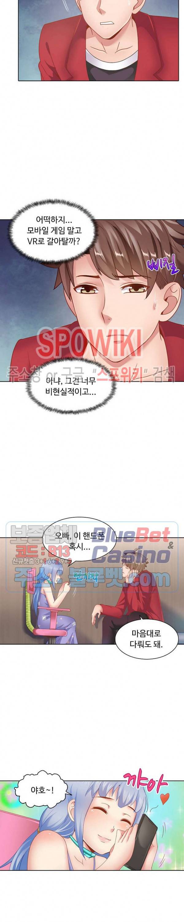 이 말세의 구세주, 나란 남자 65화 2