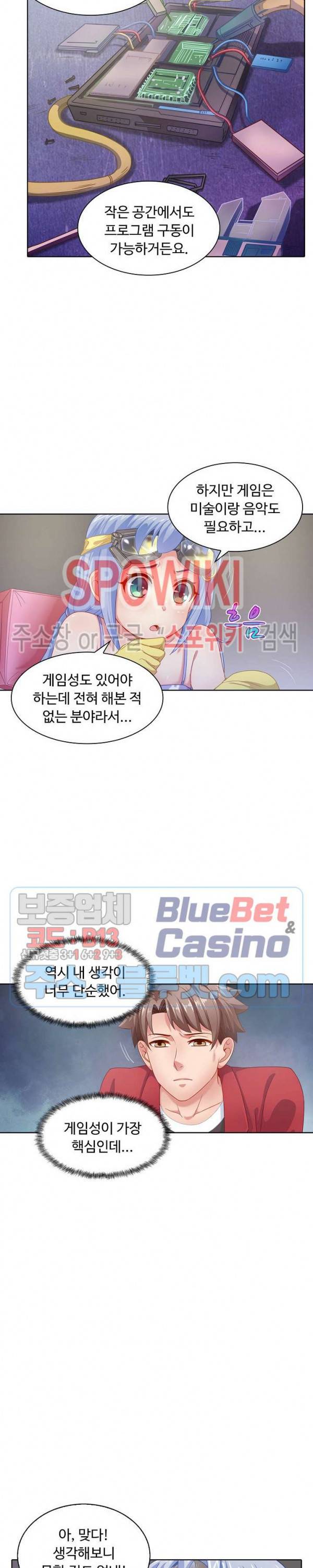 이 말세의 구세주, 나란 남자 65화 4