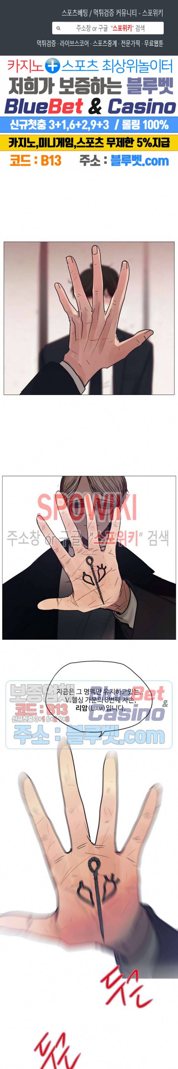 세상에 없는 이웃 50화 1