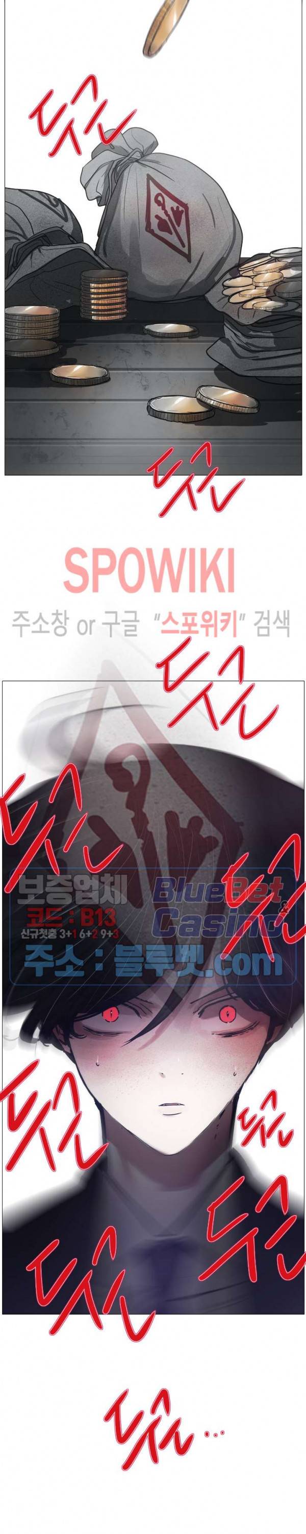 세상에 없는 이웃 50화 3