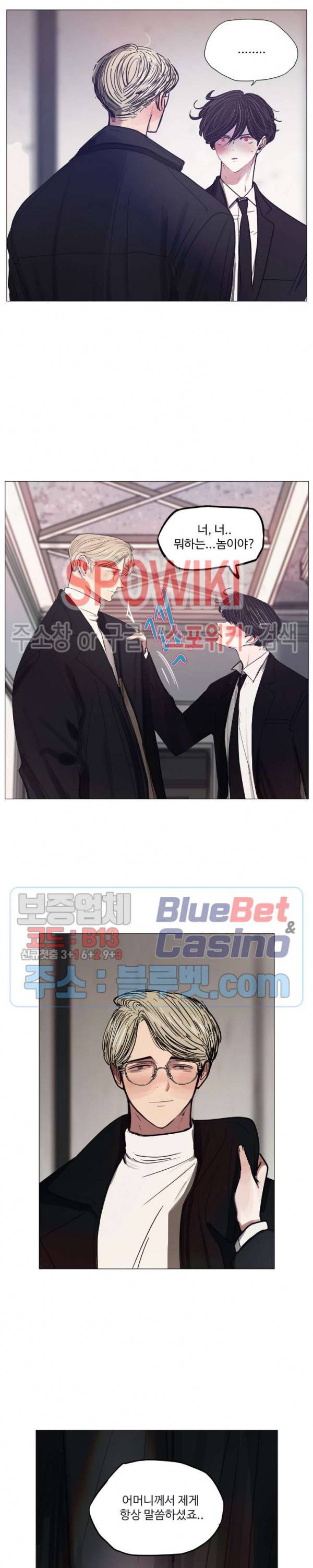 세상에 없는 이웃 50화 4