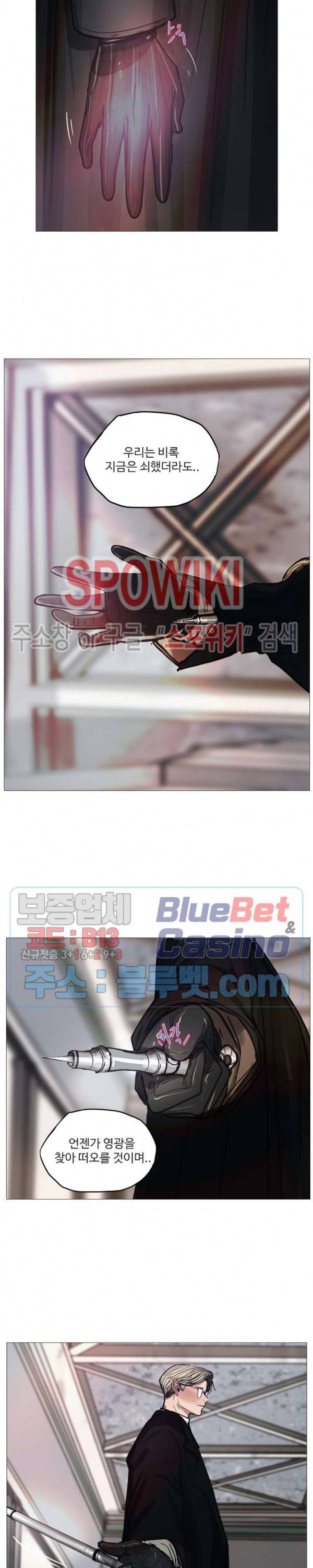 세상에 없는 이웃 50화 5