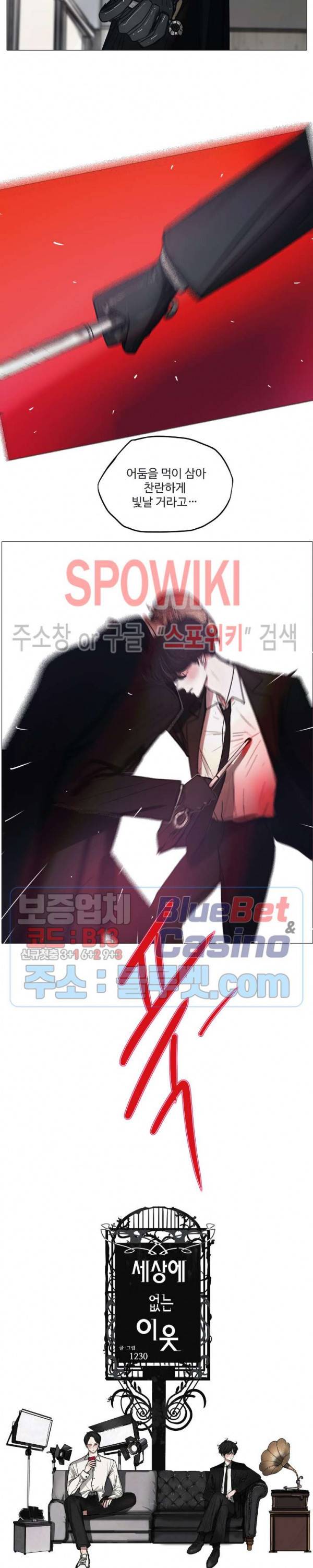세상에 없는 이웃 50화 6