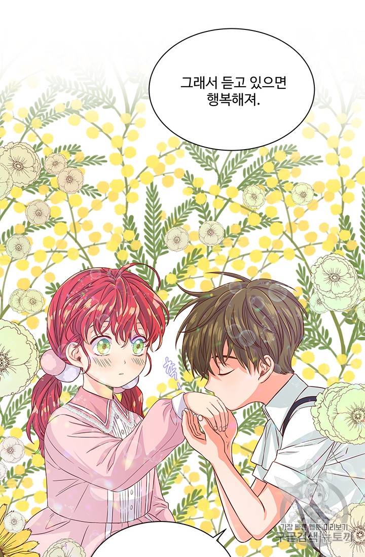 프리실라의 결혼 의뢰 35화 3