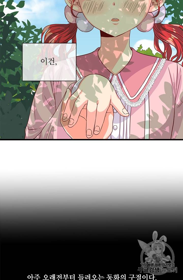 프리실라의 결혼 의뢰 35화 5