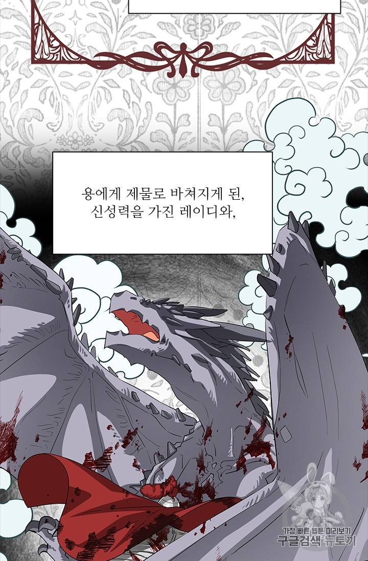 프리실라의 결혼 의뢰 35화 7