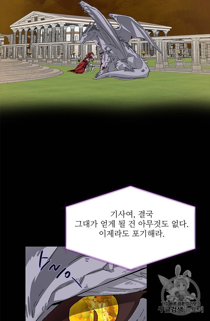 프리실라의 결혼 의뢰 35화 9