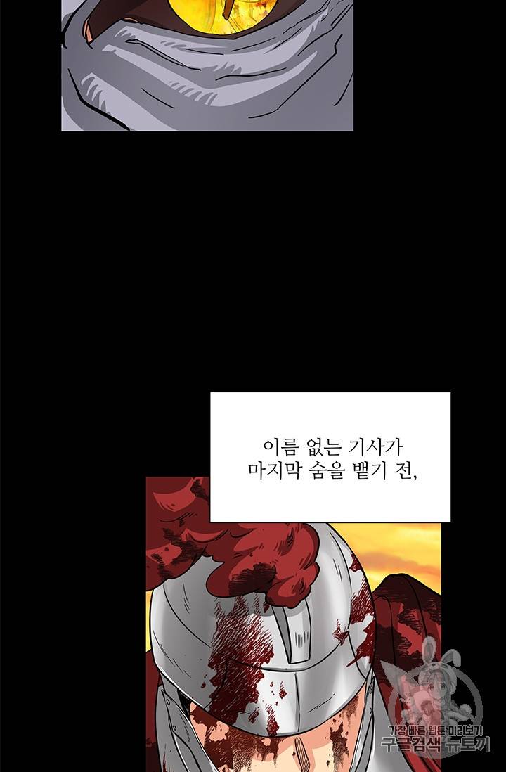 프리실라의 결혼 의뢰 35화 10
