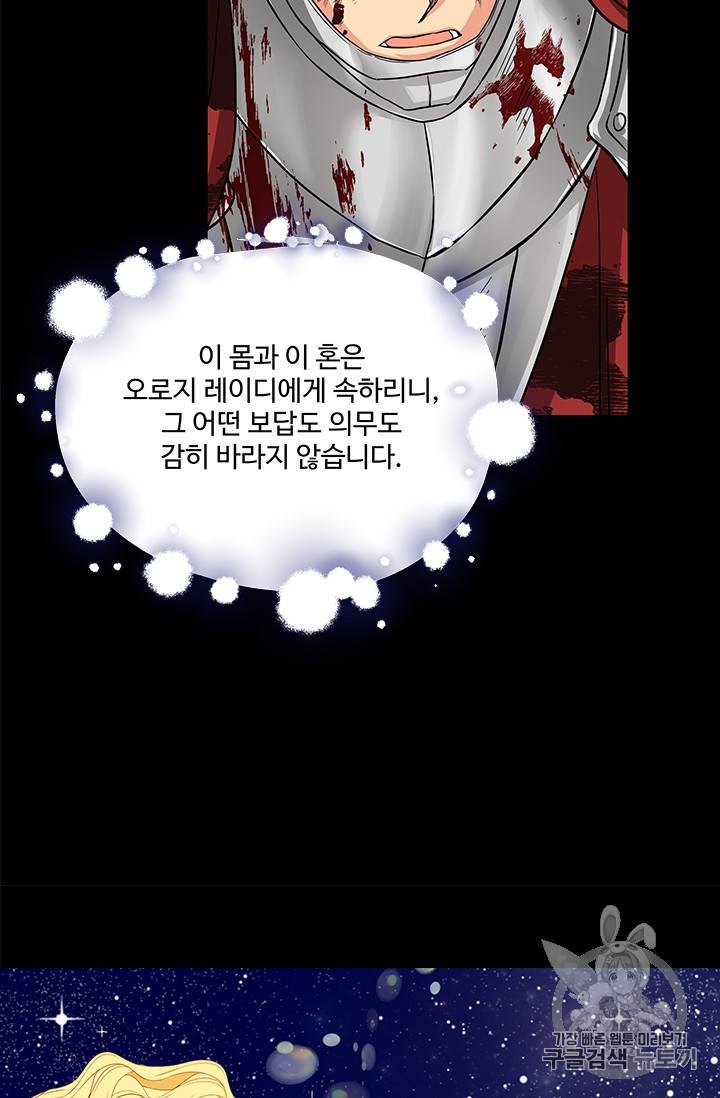 프리실라의 결혼 의뢰 35화 11