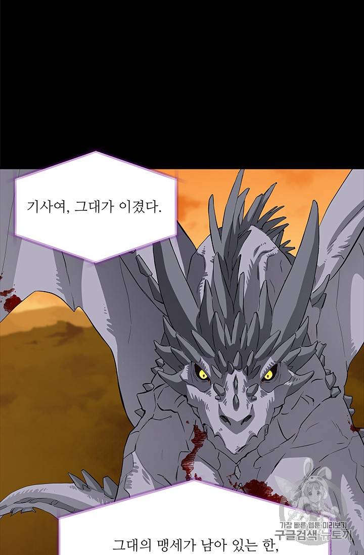 프리실라의 결혼 의뢰 35화 15