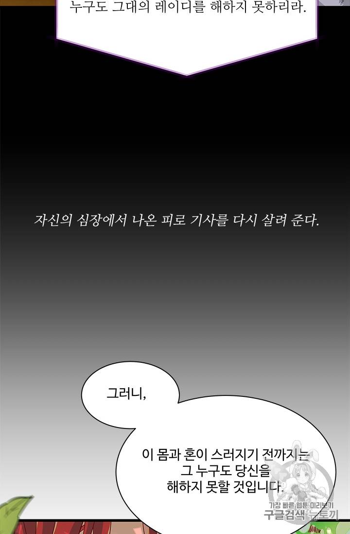 프리실라의 결혼 의뢰 35화 16