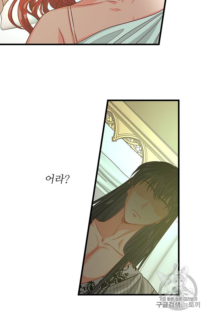 프리실라의 결혼 의뢰 35화 22