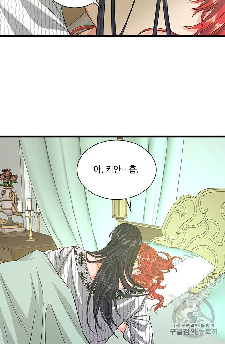 프리실라의 결혼 의뢰 35화 24